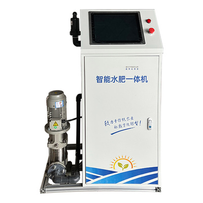 RSD-ZN智能水肥一體機